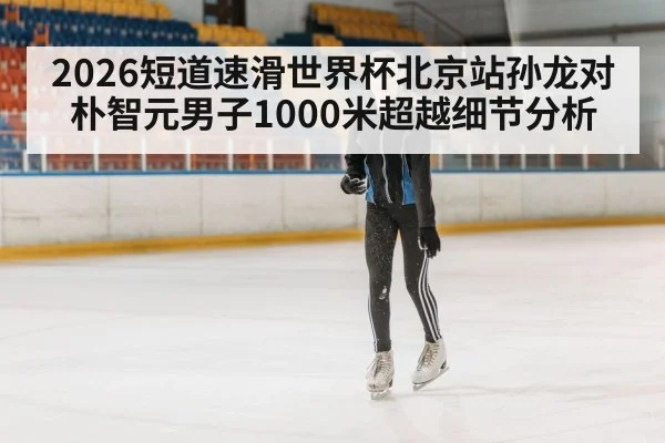 speed skating ice arena competition