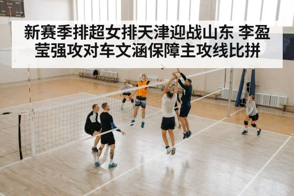volleyball spike attack indoor