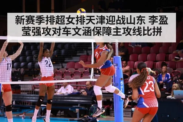 women volleyball net block